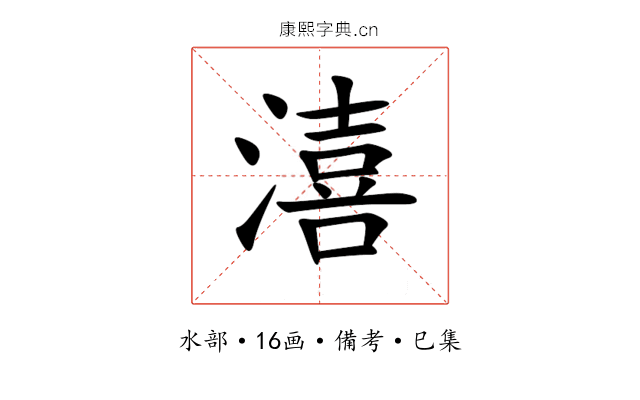 㵙