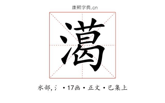 㵧
