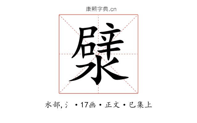 㵨