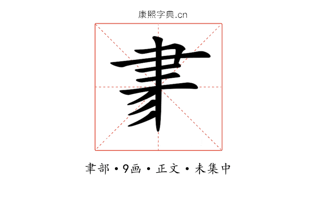 𦘔