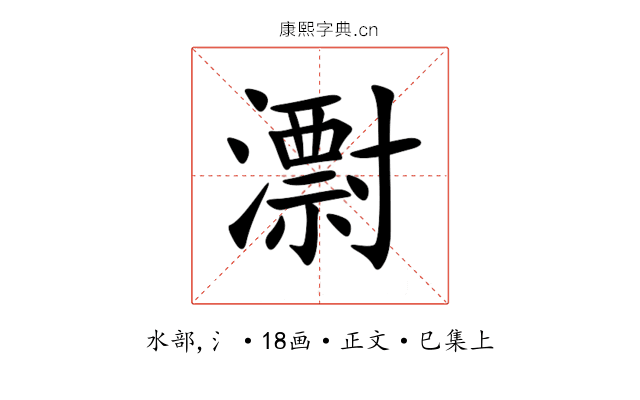 㵱