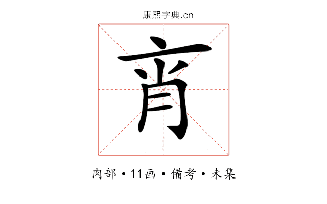 𦚍