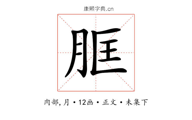 𦚞