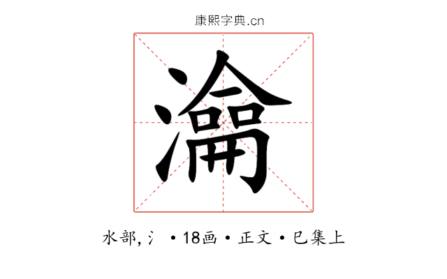 㵸