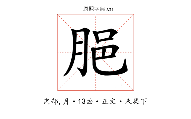 𦛞
