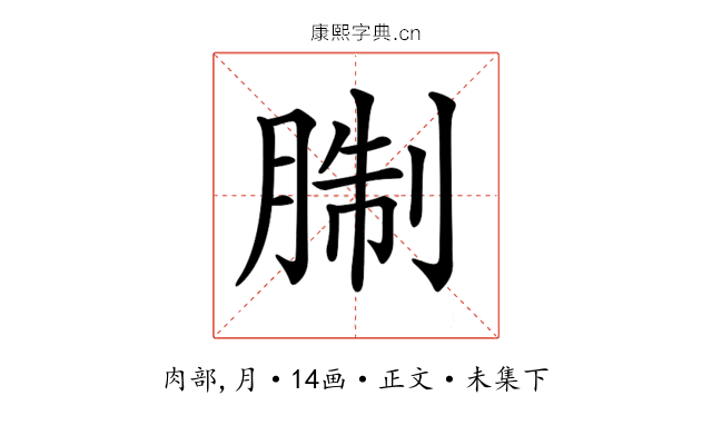 𦜋