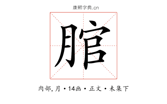 𦜐