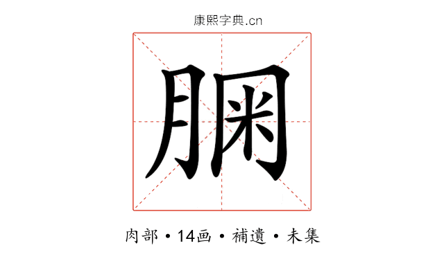 𦝓