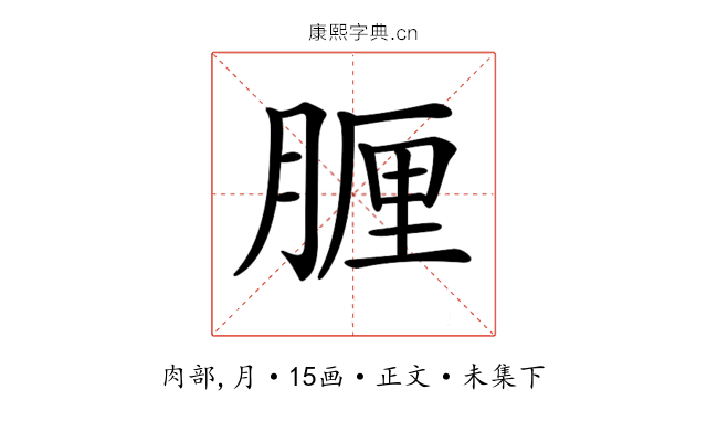 𦝟