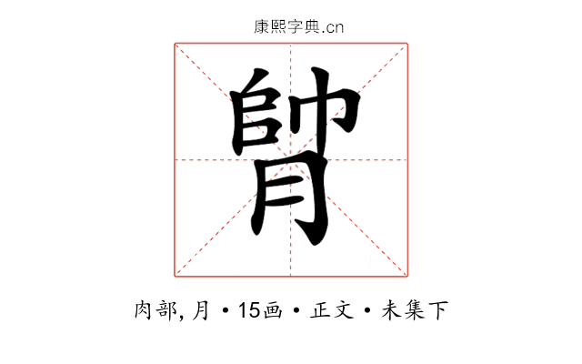 𦝭