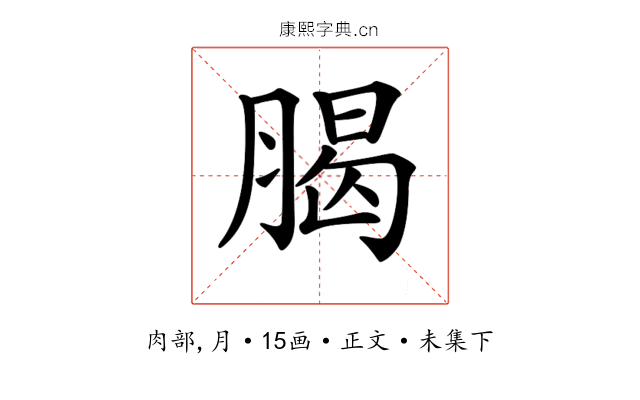 𦝲