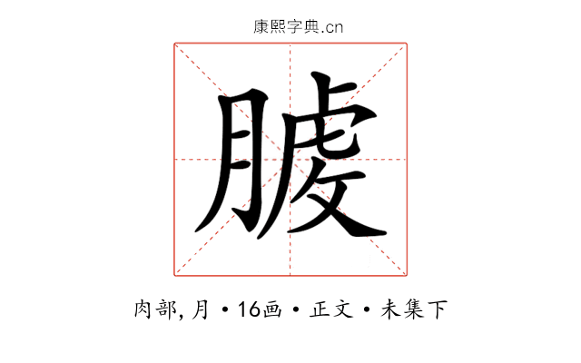 𦞬