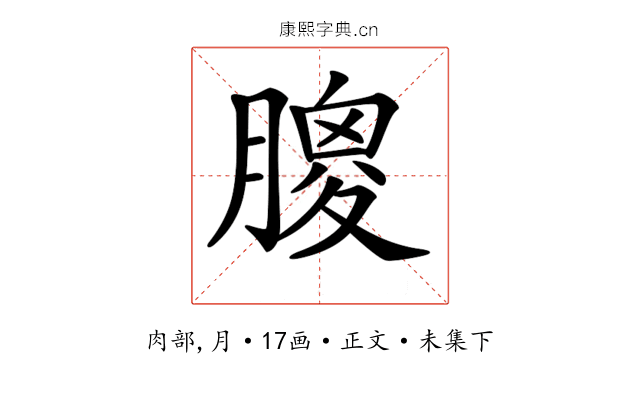 𦟣