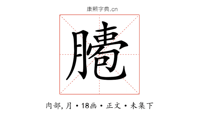 𦠖