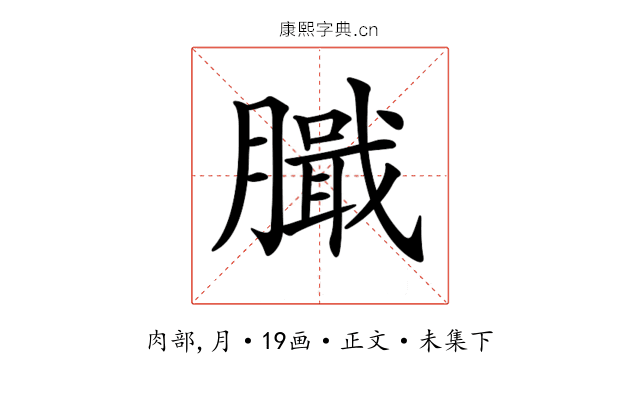 𦠾