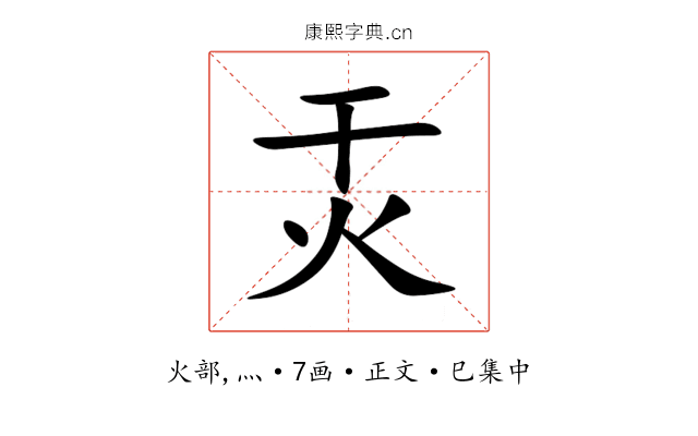 㶣
