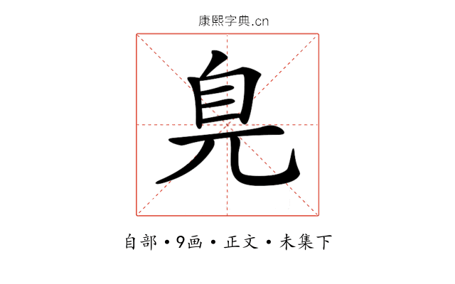 𦣾
