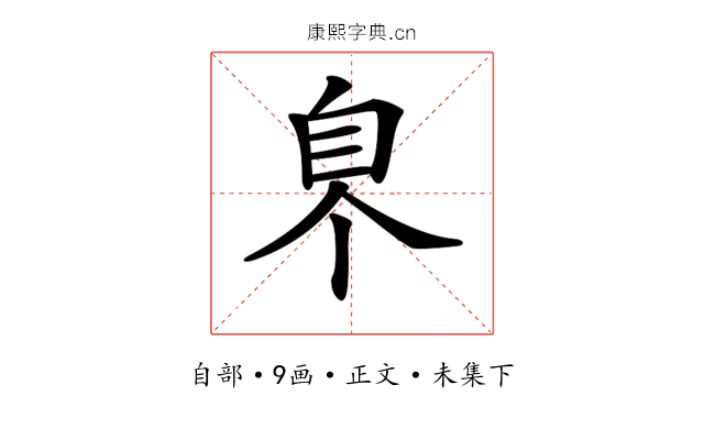 𦣿