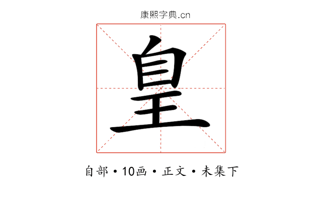 𦤃