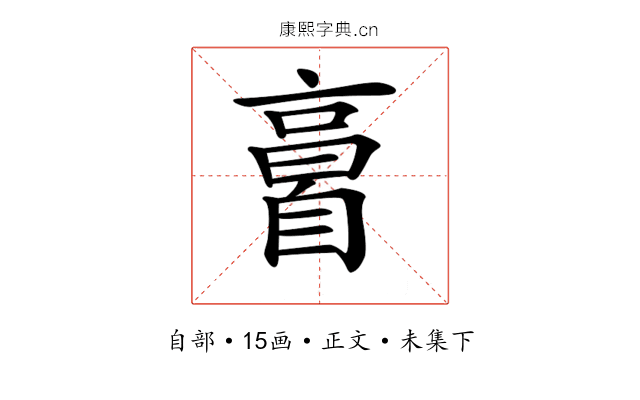 𦤘