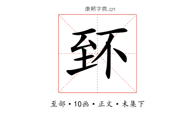 𦤹
