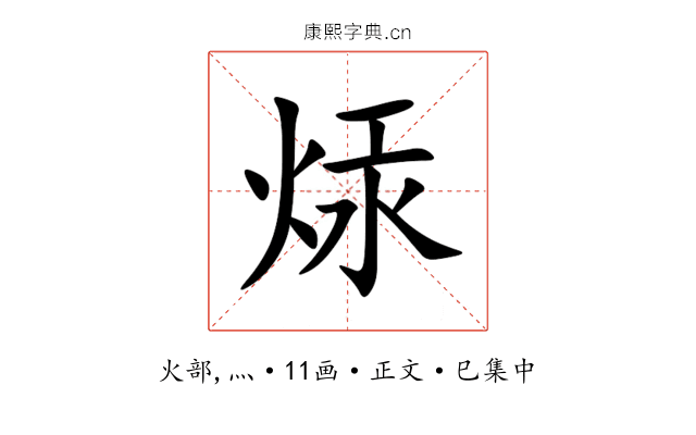 㶹