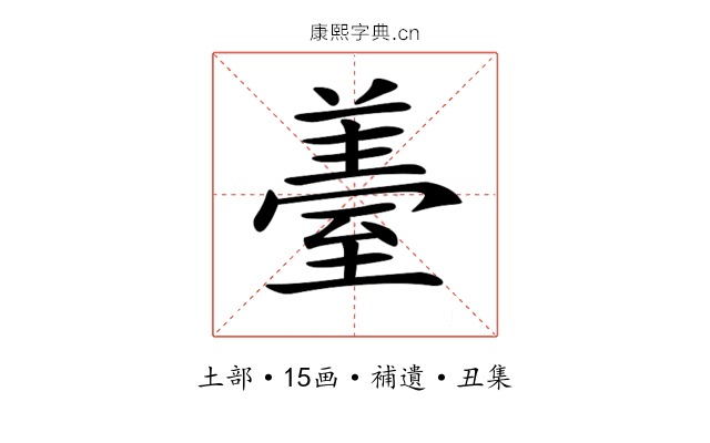𦥈