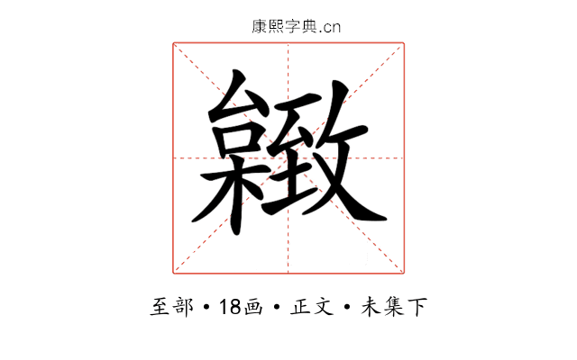 𦥐