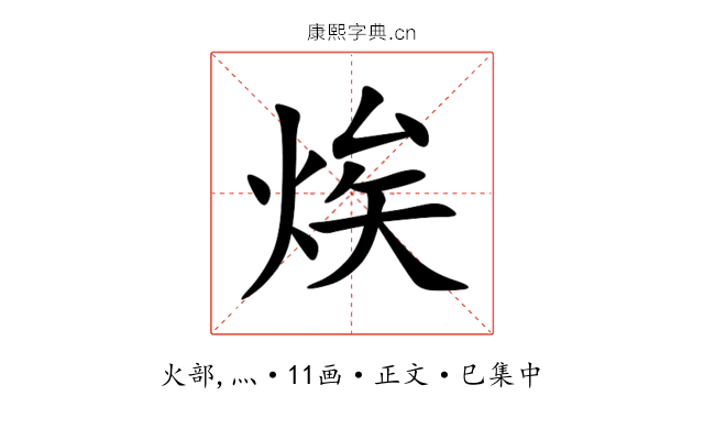 㶼