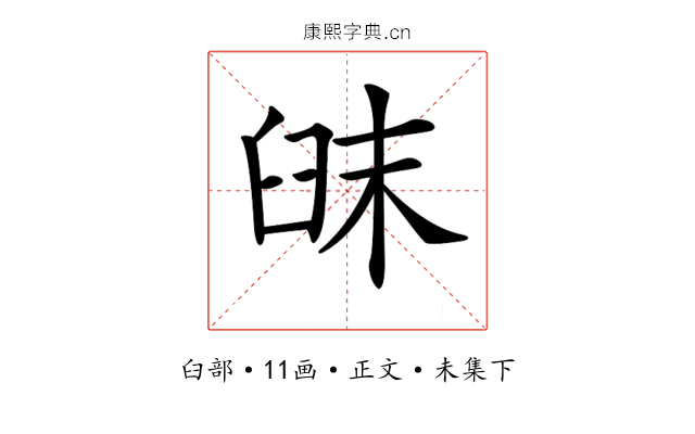 𦥦
