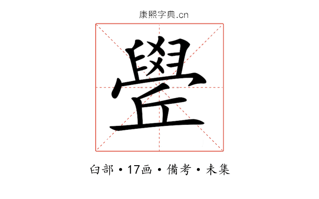 𦦛