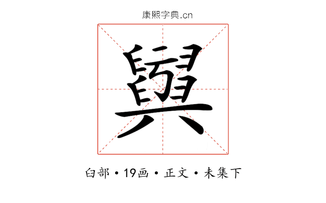 𦦫