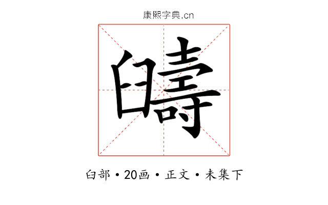𦦰