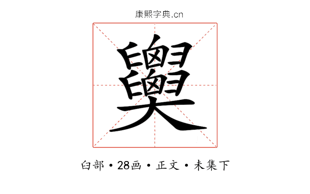 𦧂