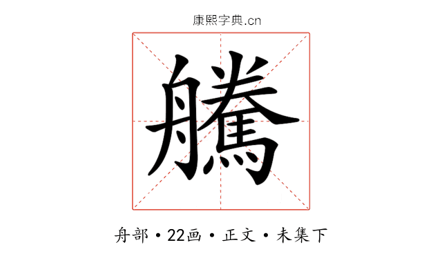 𦫀