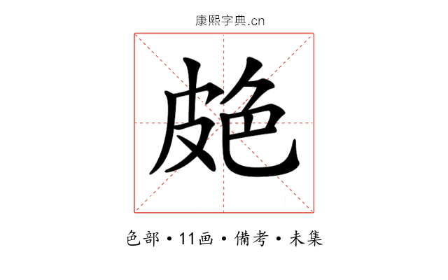 𦫗