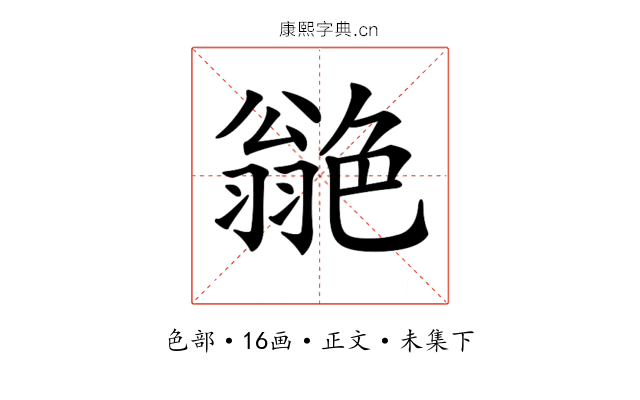 𦫫