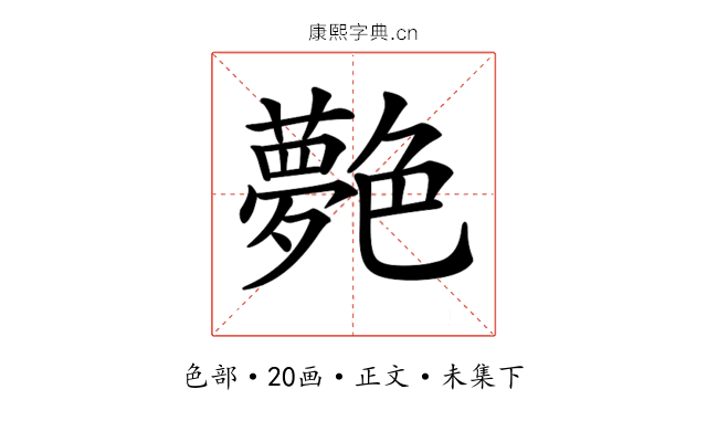 𦫰