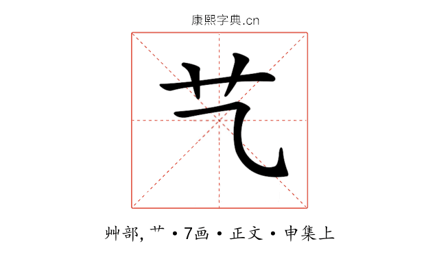𦫴