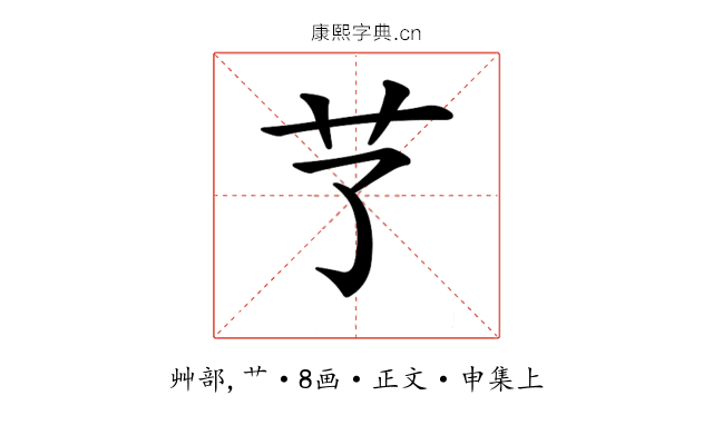 𦫼