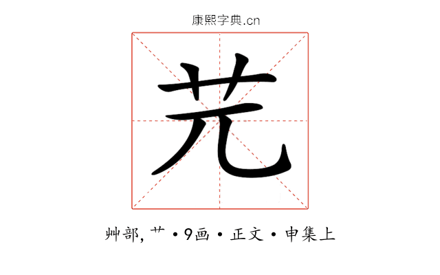 𦬂
