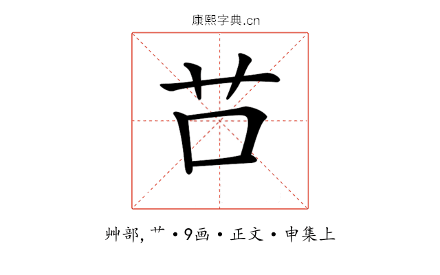 𦬅