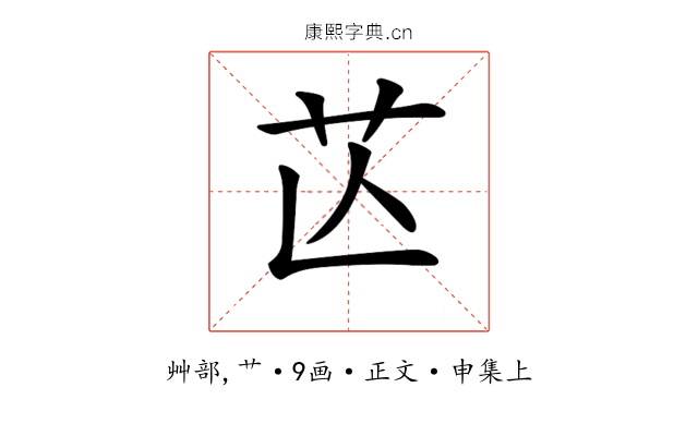𦬆