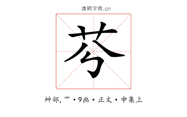 𦬉