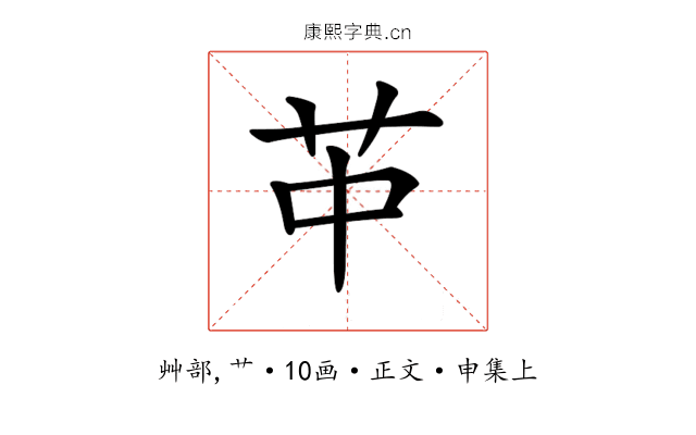 𦬕