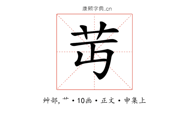 𦬛