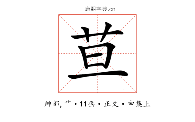 𦬹