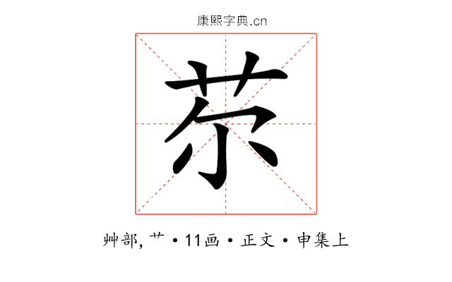 𦬼