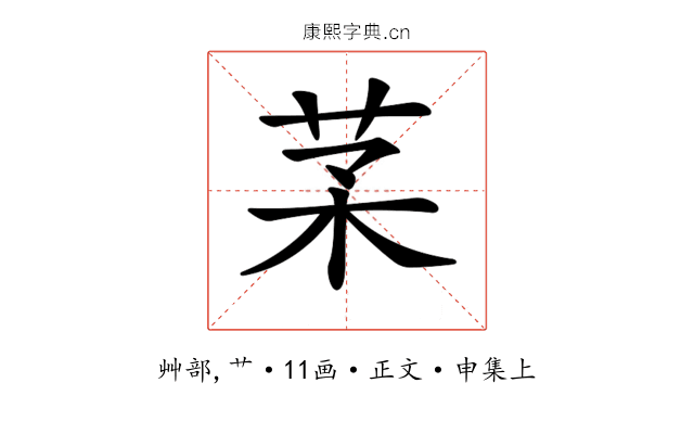 𦬽