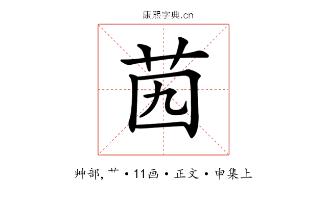 𦭉